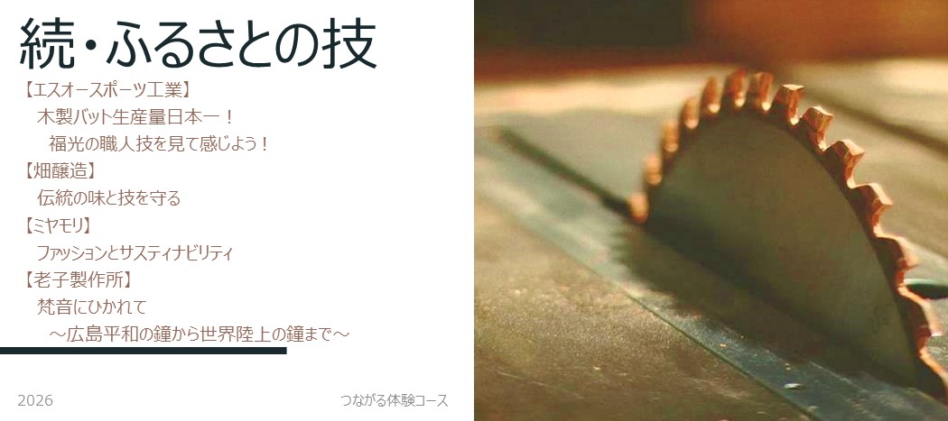 R8前期続・ふるさとの技