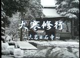 雪の降る街　とやま