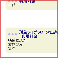 とやま学遊ネットでの表示