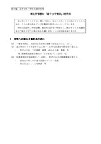 高等学校・特別支援学校　活用例