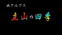 作品の一場面 (1)