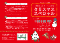 学遊祭 映像フェスティバル(12/22分)