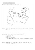 高等学校・特別支援学校　ワークシート