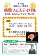 なつやすみ!わくわくシアター(10/04開催分)