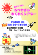 2010/07/25 【子ども向け】 2010/07/25 【子ども向け】