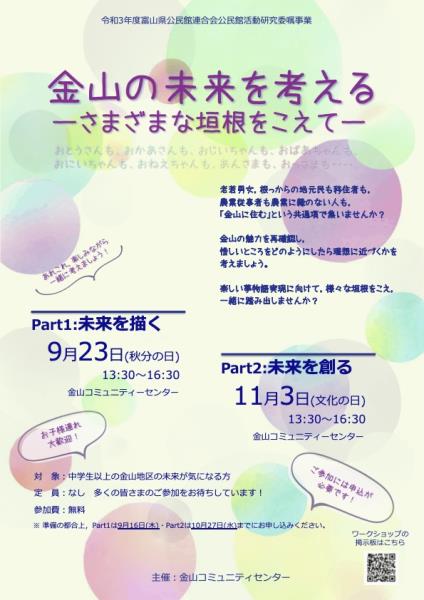 R3委嘱事業チラシ0718.jpg