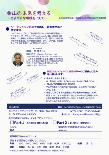 R3委嘱事業チラシ0718裏.jpg