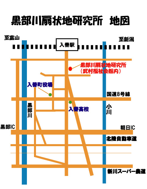 施設｜とやま学遊ネット