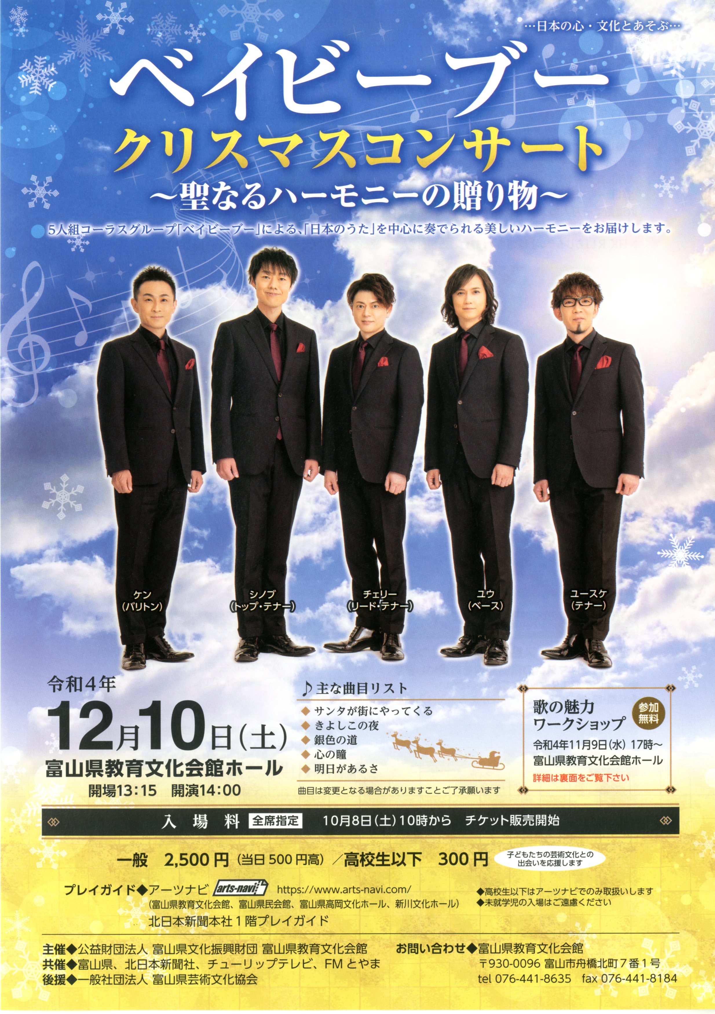 イベント とやま学遊ネット