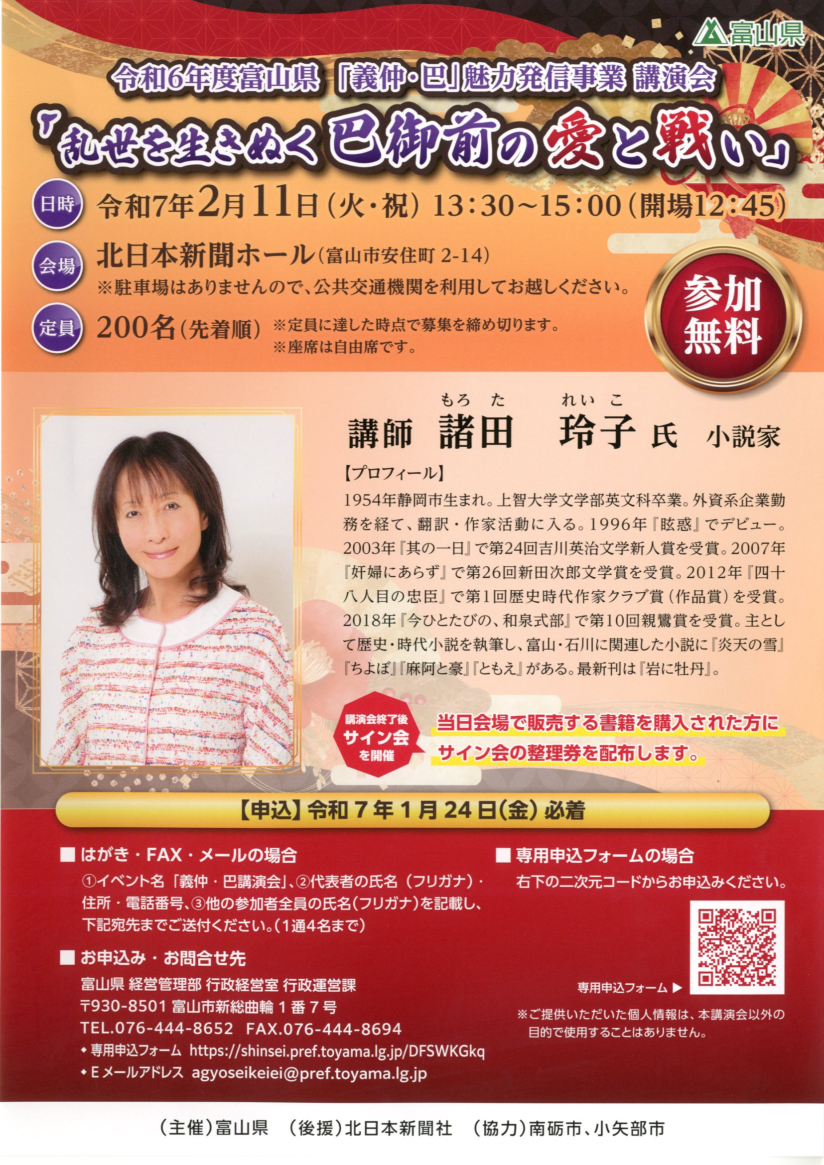 【中古】 日帰りで行く富山と近県の美術館・博物館ガイド 富山　長野　新潟　石川　福井　岐阜/北日本新聞社 中古】 日帰りで行く富山と近県の美術館・博物館ガイド 富山