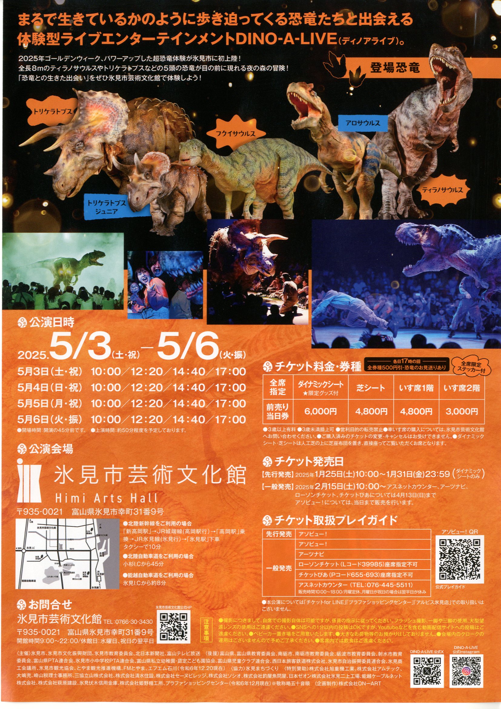 イベント｜とやま学遊ネット