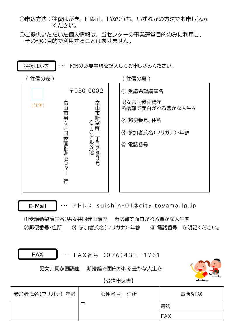 学習講座|とやま学遊ネット 学習講座|とやま学遊ネット