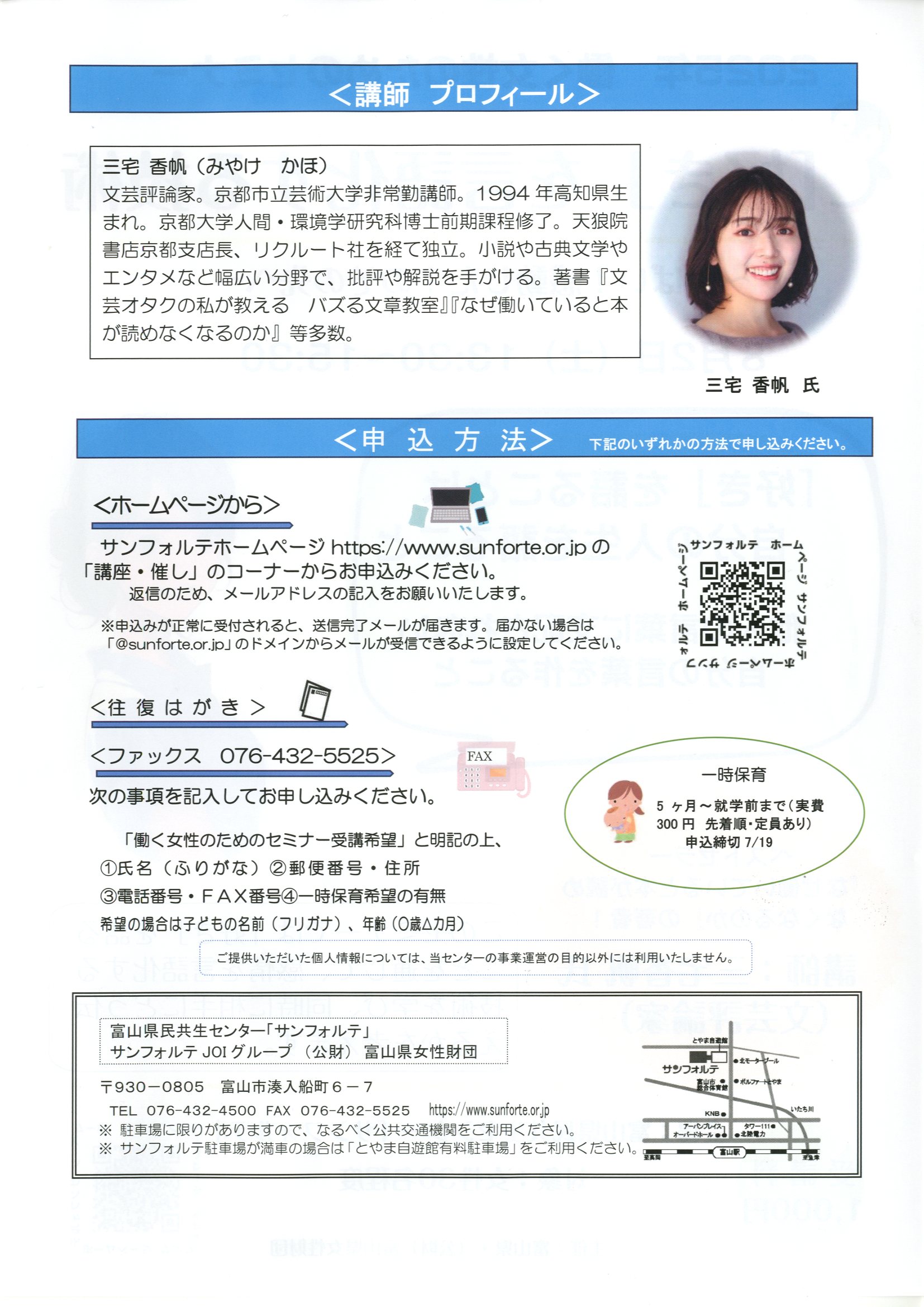 イベント｜とやま学遊ネット