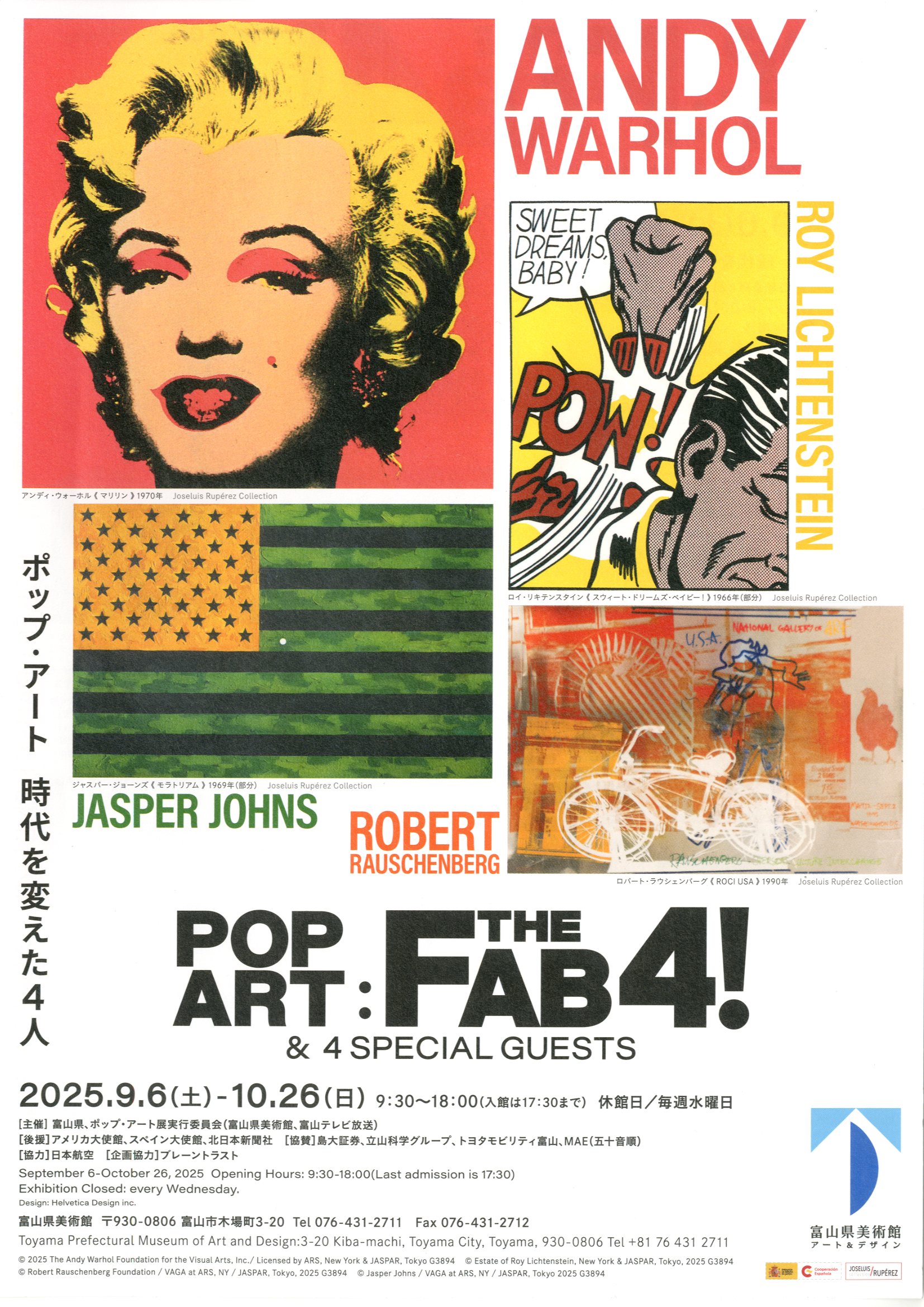 アンディー•ウォーホル展 案内チラシ　1974年 アンディー•ウォーホル展 案内チラシ 1974年 - メルカリ