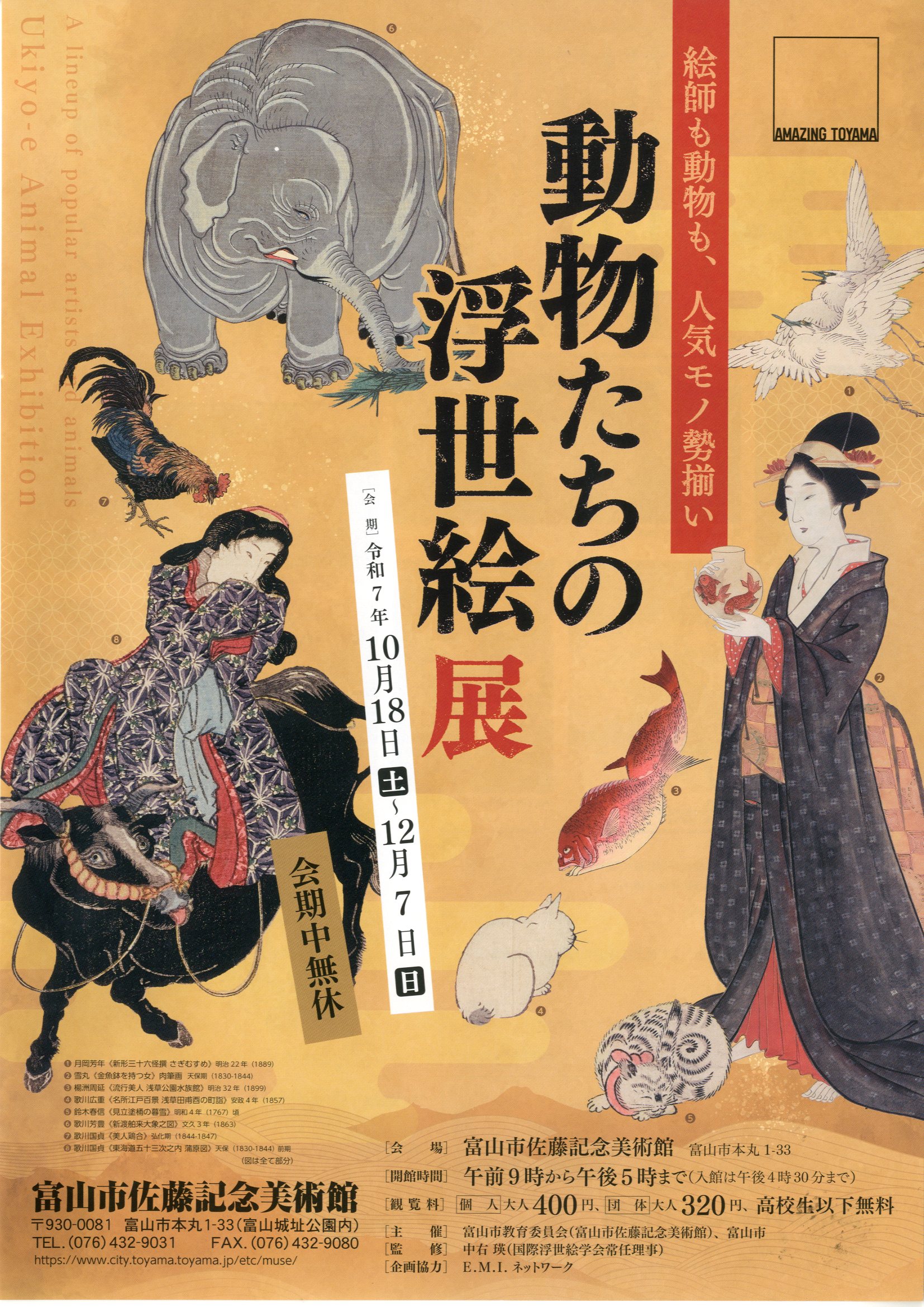 日本絵画館 6 桃山  創業60周年記念版 日本絵画館 6 桃山 創業60周年記念版