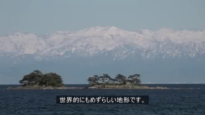 富山湾　美しい湾を未来につなぐ 字幕付き