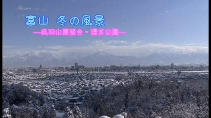 [423] 120130 富山　冬の風景