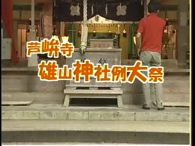 [051] 030725 芦峅寺 雄山神社例大祭