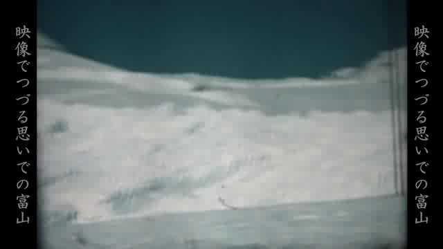 室堂から天狗平　一般客スキーの様子（富山県警察　山岳警備隊）