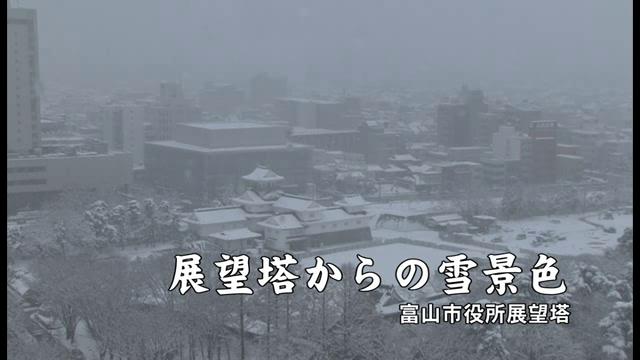 [330] 100114 展望塔からの雪景色