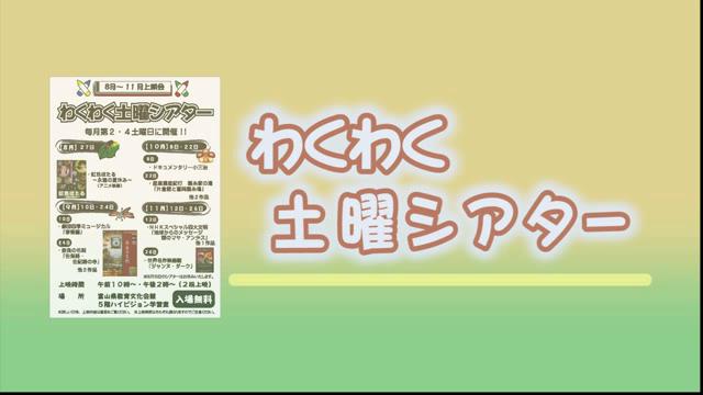 [CM] わくわく土曜シアター告知（平成28年8月27日実施分）