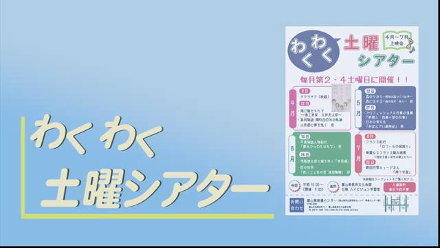 [CM] わくわく土曜シアター告知（平成29年7月8日・22日実施分）