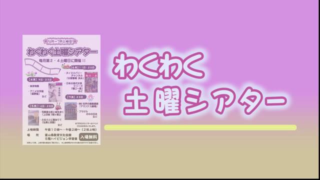 [CM] わくわく土曜シアター告知（平成28年4月9・23日実施分）