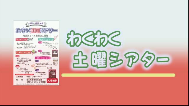 [CM] わくわく土曜シアター告知（平成28年12月10日実施分）