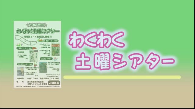 [CM] わくわく土曜シアター告知（平成28年5月14・28日実施分）