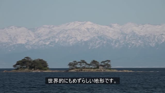富山湾　美しい湾を未来につなぐ 字幕付き 高画質版