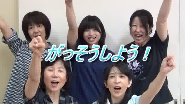 がっそうしよう！｜平成26年度「とやま映像コンクール 自作視聴覚部門」学校教育の部　優良賞