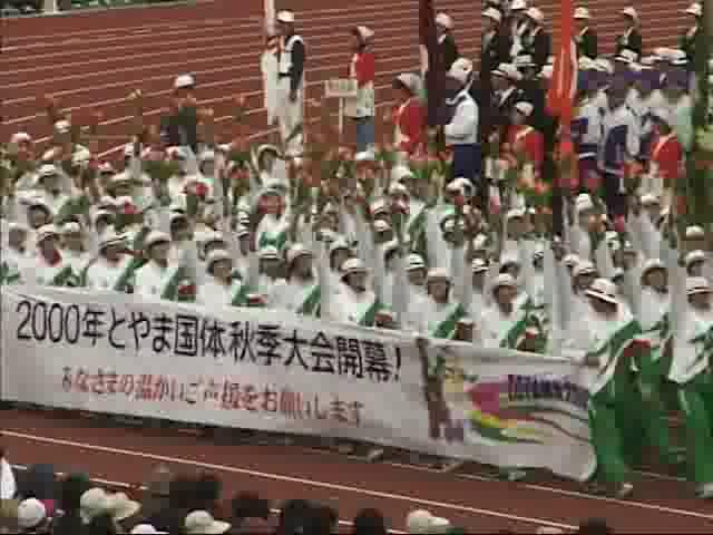 富山秋季国体開会式　富山県選手団入場