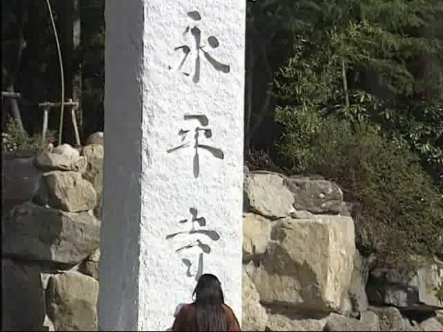 永平寺山門