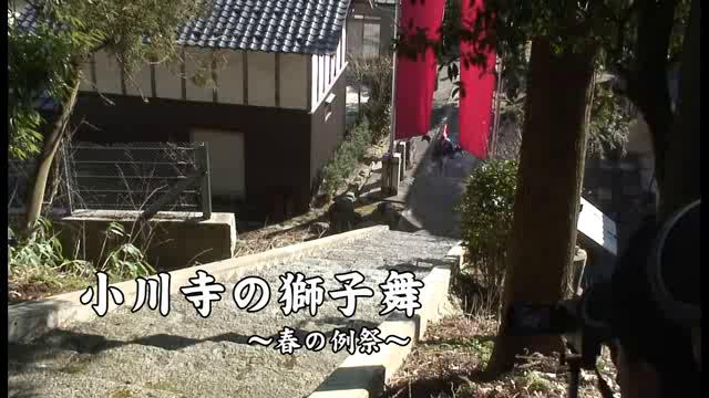 [493] 140312 小川寺の獅子舞