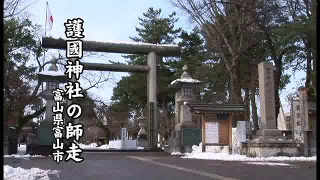 [336] 091223 護國神社の師走