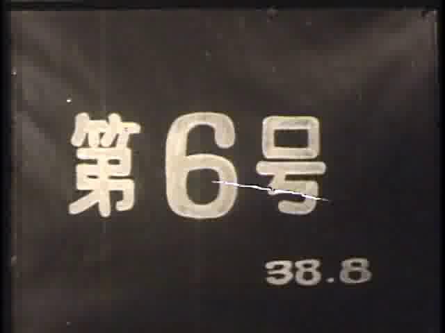 納税で明るい町づくり 町政の話題 第６号