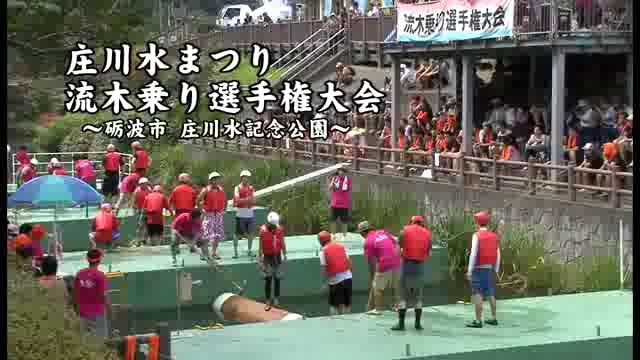 [394] 110807 庄川水まつり　流木乗り選手権大会