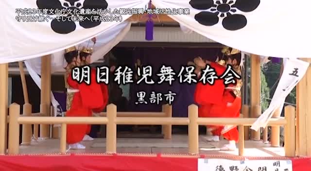 民謡民舞シリーズ　05：明日稚児舞保存会