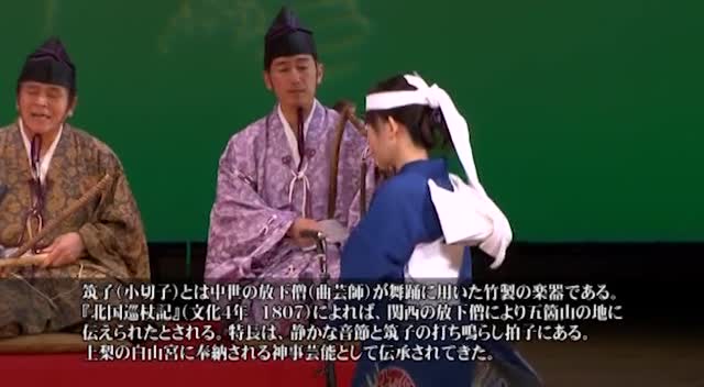 民謡民舞シリーズ　09：越中五箇山こきりこ唄保存会