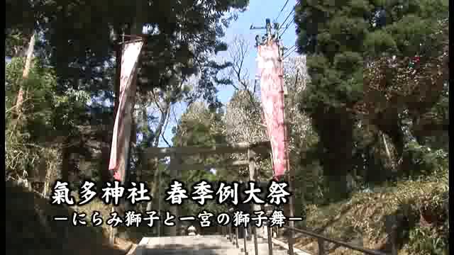 [400] 110418 氣多神社 春季例大祭