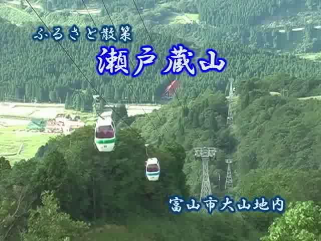 [228] 070915 ふるさと散策　瀬戸蔵山