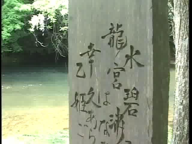 宮島峡