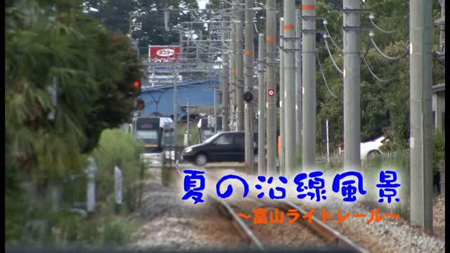 [439] 120829 夏の沿線風景