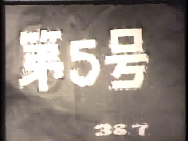 納税で明るい町づくり 町政の話題 第５号