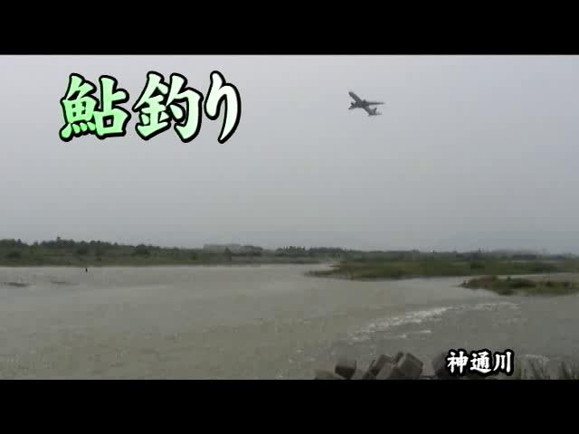 [259] 080628 鮎釣り（神通川）