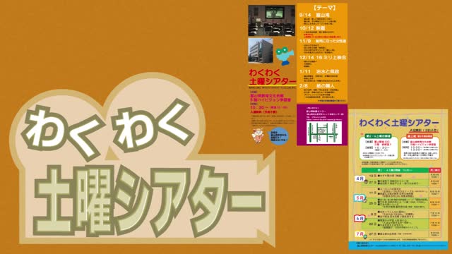 [CM] わくわく土曜シアター告知（令和元年11月実施分）