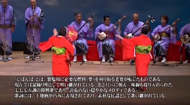 民謡民舞シリーズ　13：しばんば保存会