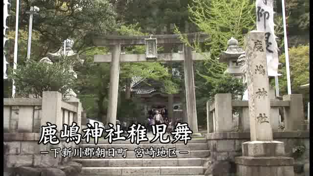 [402] 110503 鹿嶋神社稚児舞