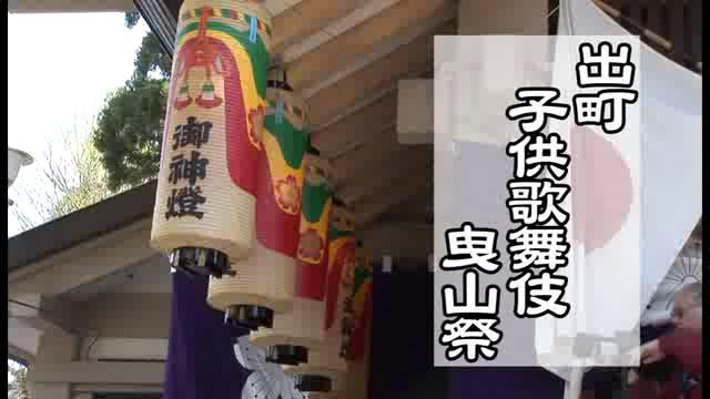 [444] 130429 出町子供歌舞伎曳山祭
