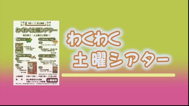 [CM] わくわく土曜シアター告知（平成28年11月12・26日実施分）
